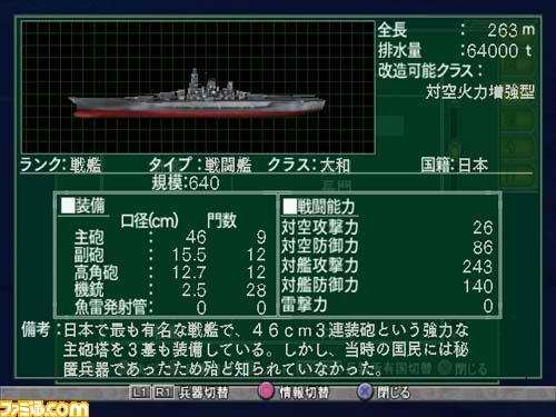 太平洋風暴 戰艦大和拂曉出擊 Taiheiyou no Arashi Senkan Yamato Akatsuki ni Shutsugekisu JPN PS2(日版)